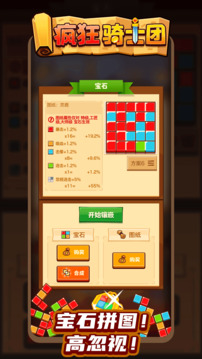 瘋狂騎士團(tuán)截圖