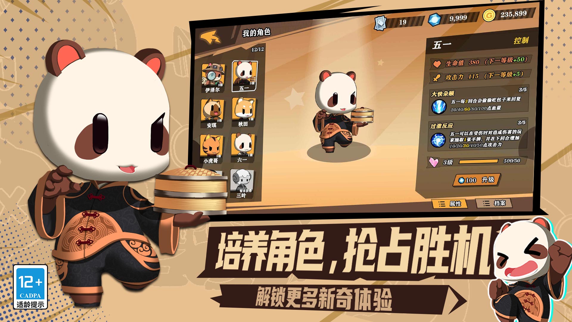 应用截图3预览