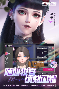 勁樂幻想截圖