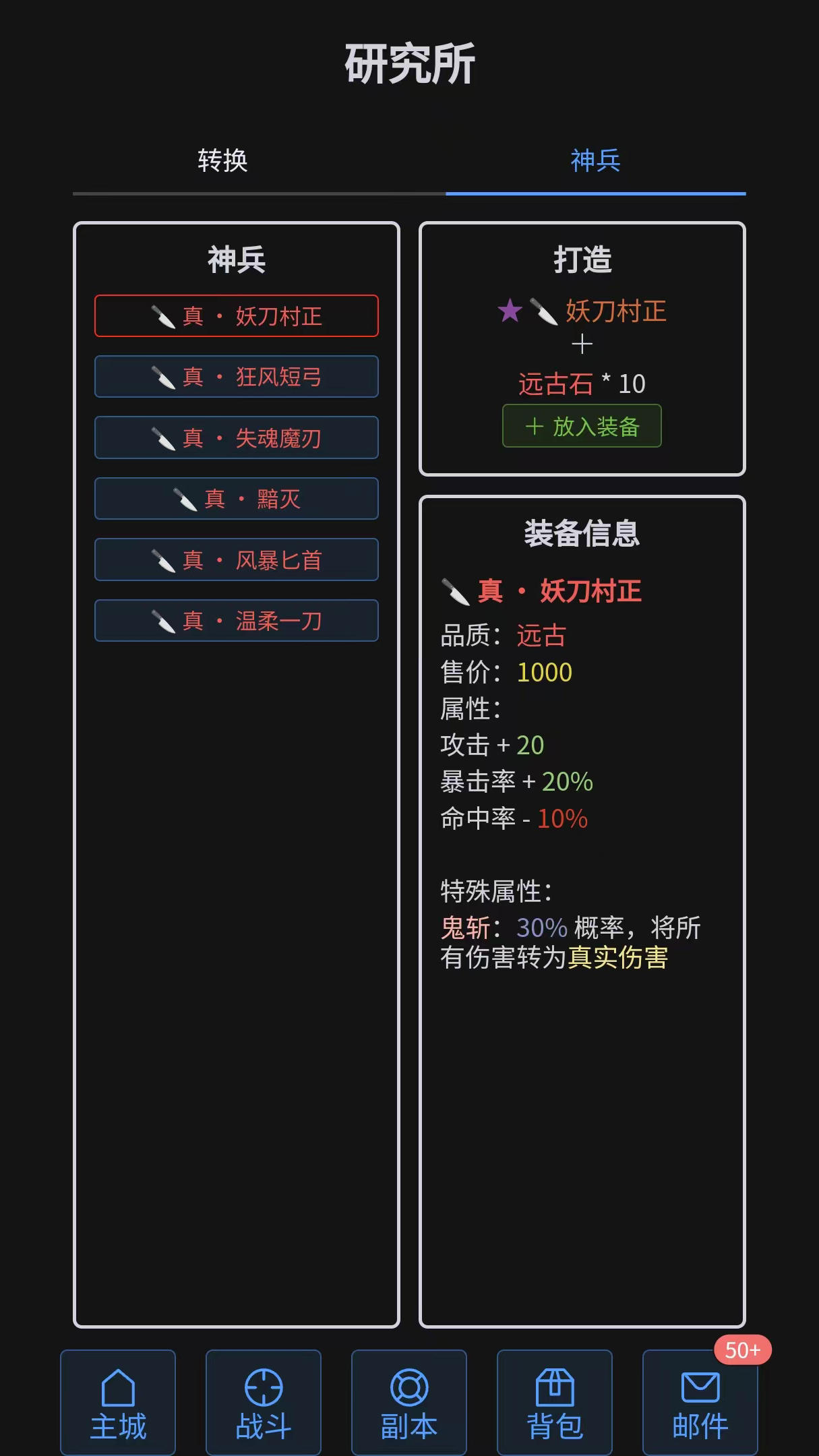 戰(zhàn)魂覺醒截圖預(yù)覽