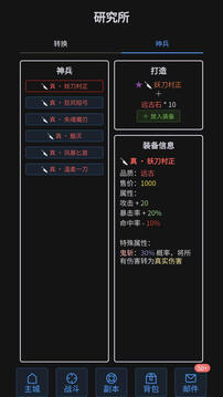 戰(zhàn)魂覺醒截圖