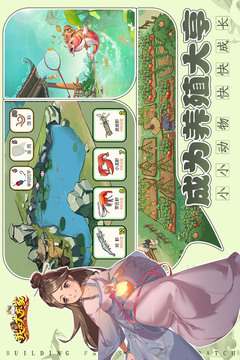 我是大東家截圖