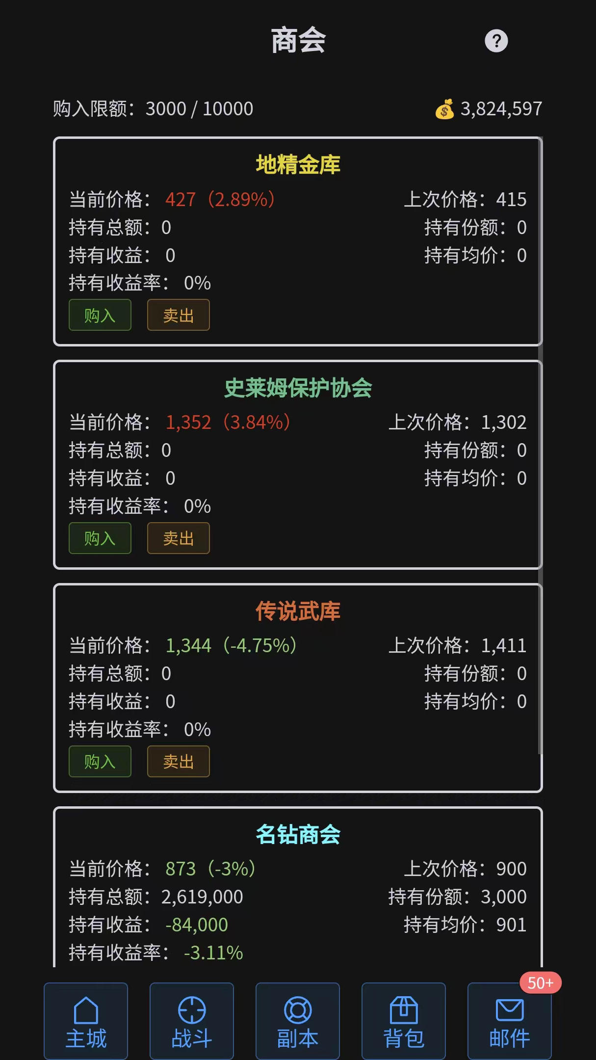 戰(zhàn)魂覺醒截圖預(yù)覽