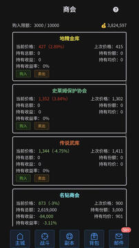 戰(zhàn)魂覺醒截圖