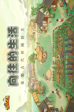 我是大東家截圖