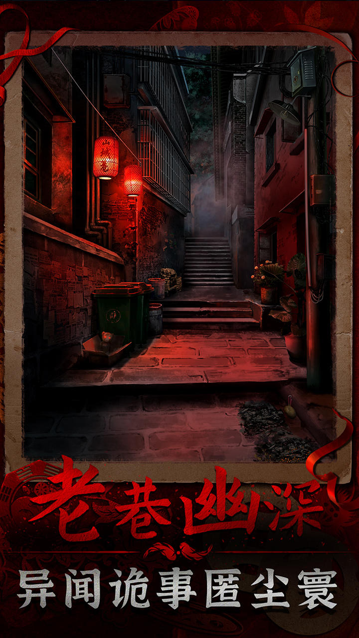 陰陽(yáng)鍋3陰緣牽截圖預(yù)覽