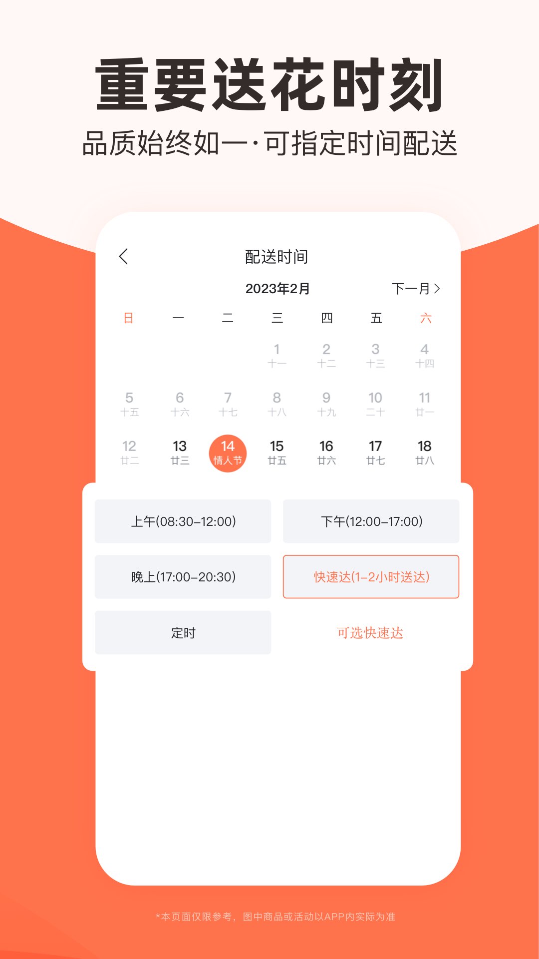花禮網(wǎng)鮮花截圖預(yù)覽