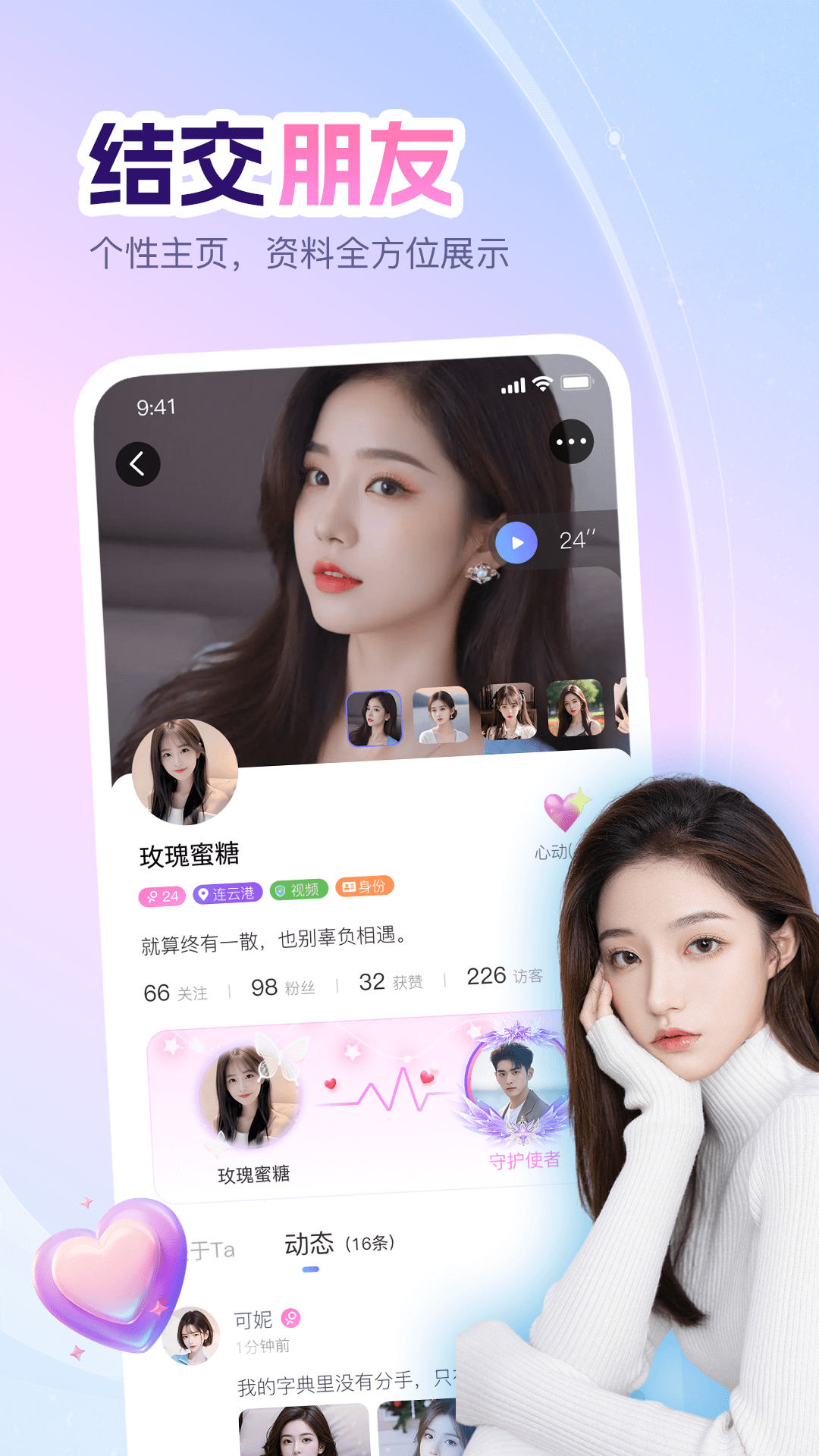 即甜漂流瓶截圖預(yù)覽