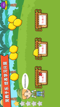 寶寶學(xué)數(shù)學(xué)加減法截圖