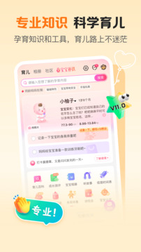 孩子王截圖