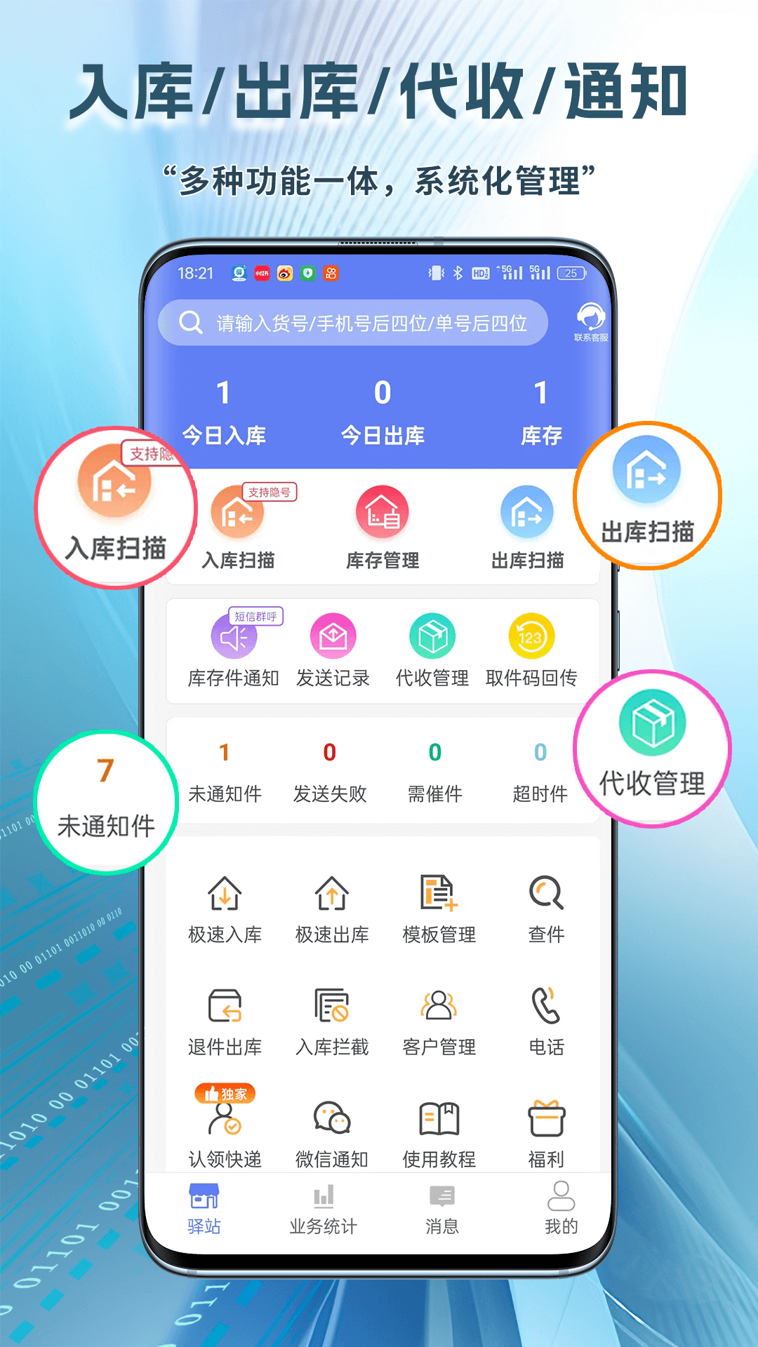 应用截图1预览