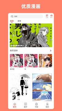 vomic漫截圖