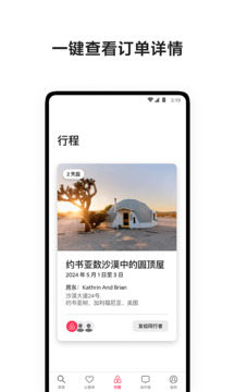 愛(ài)彼迎截圖