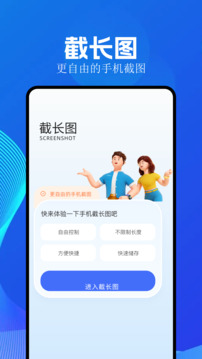 全能截圖王截圖