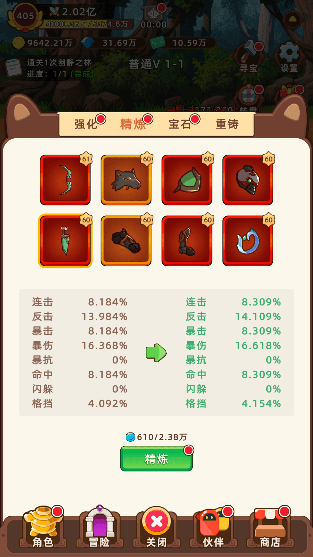 掛機(jī)不能停截圖預(yù)覽