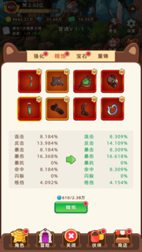 掛機(jī)不能停截圖