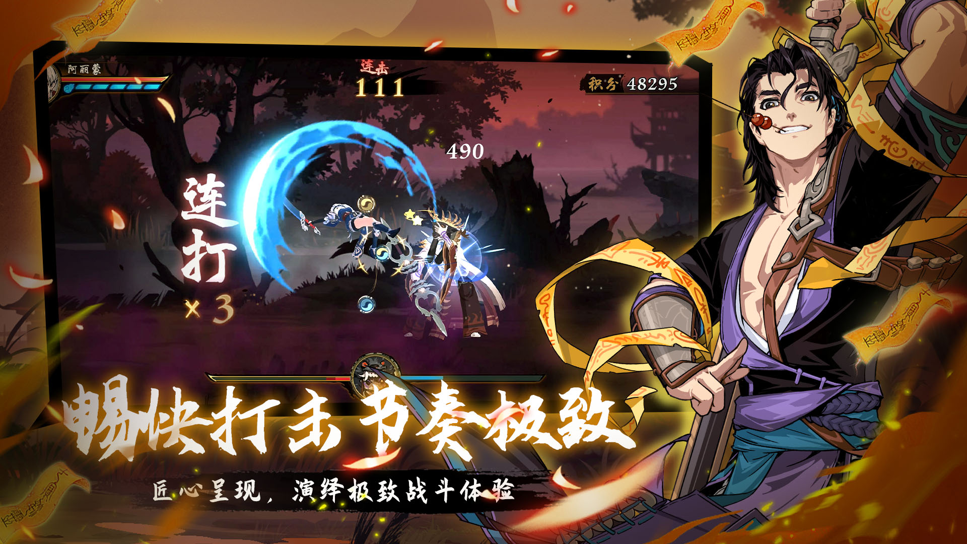 曲照山河截圖預(yù)覽