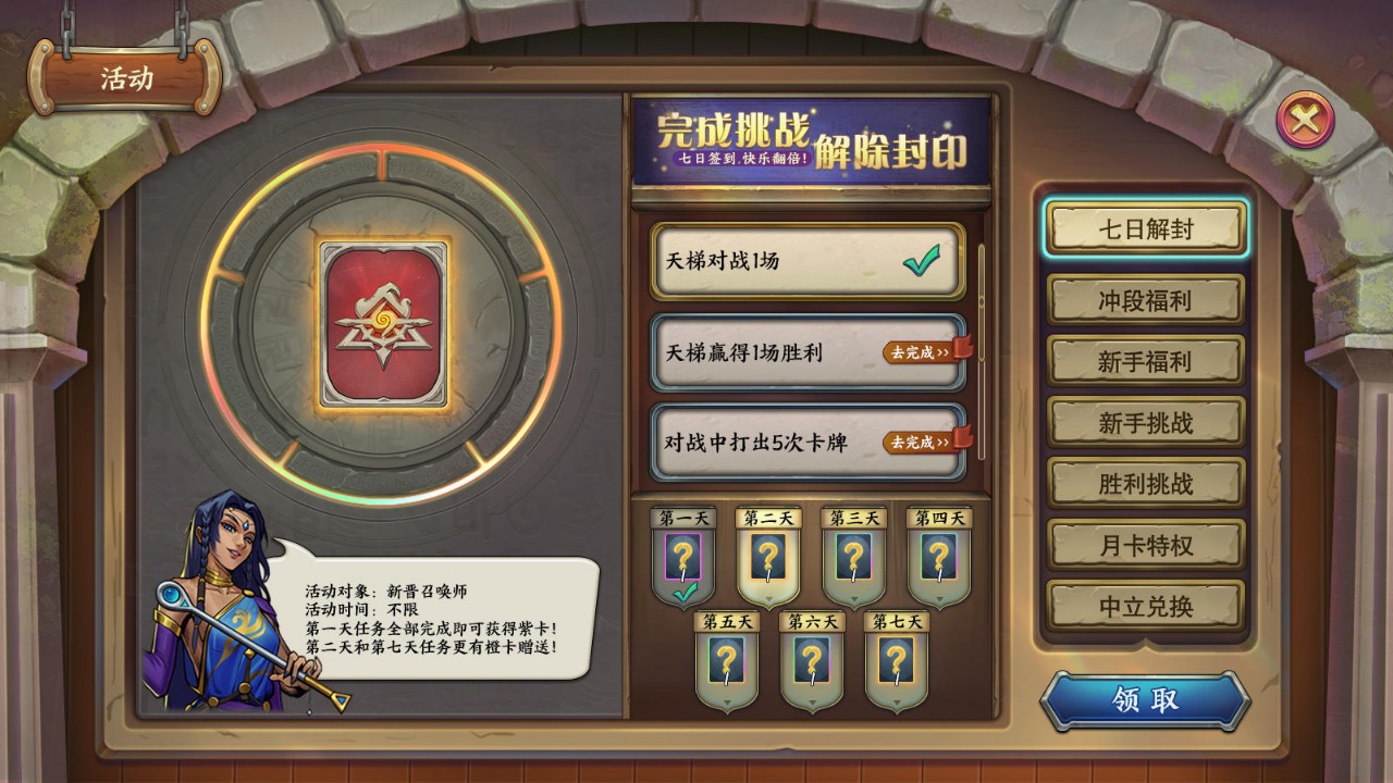 時(shí)空旅法師截圖預(yù)覽