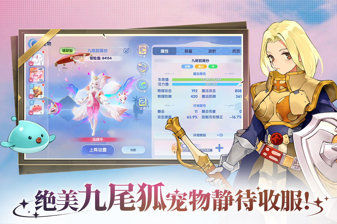 仙境傳說：愛如初見截圖預覽