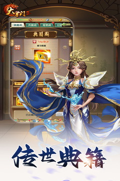 大掌門2截圖