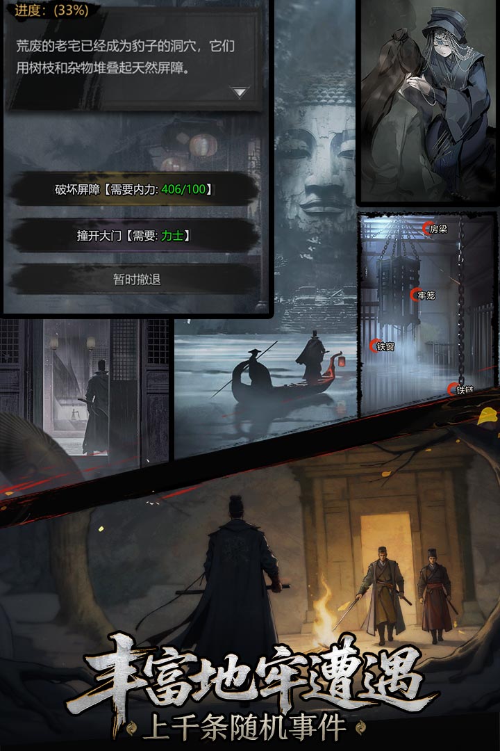 神探詭事錄截圖預(yù)覽