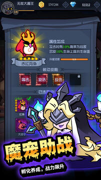 傭兵突擊隊截圖