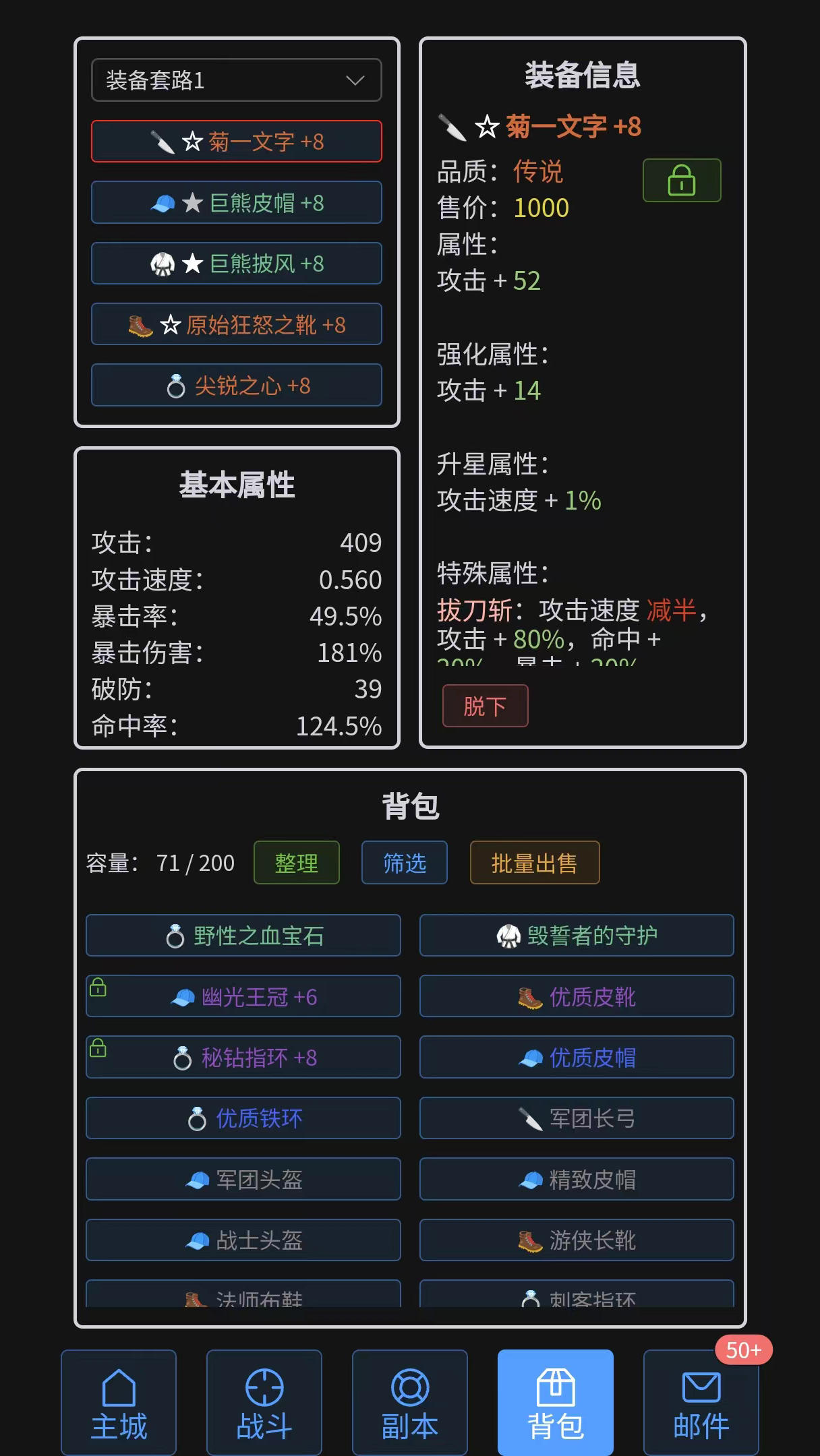 戰(zhàn)魂覺醒截圖預(yù)覽