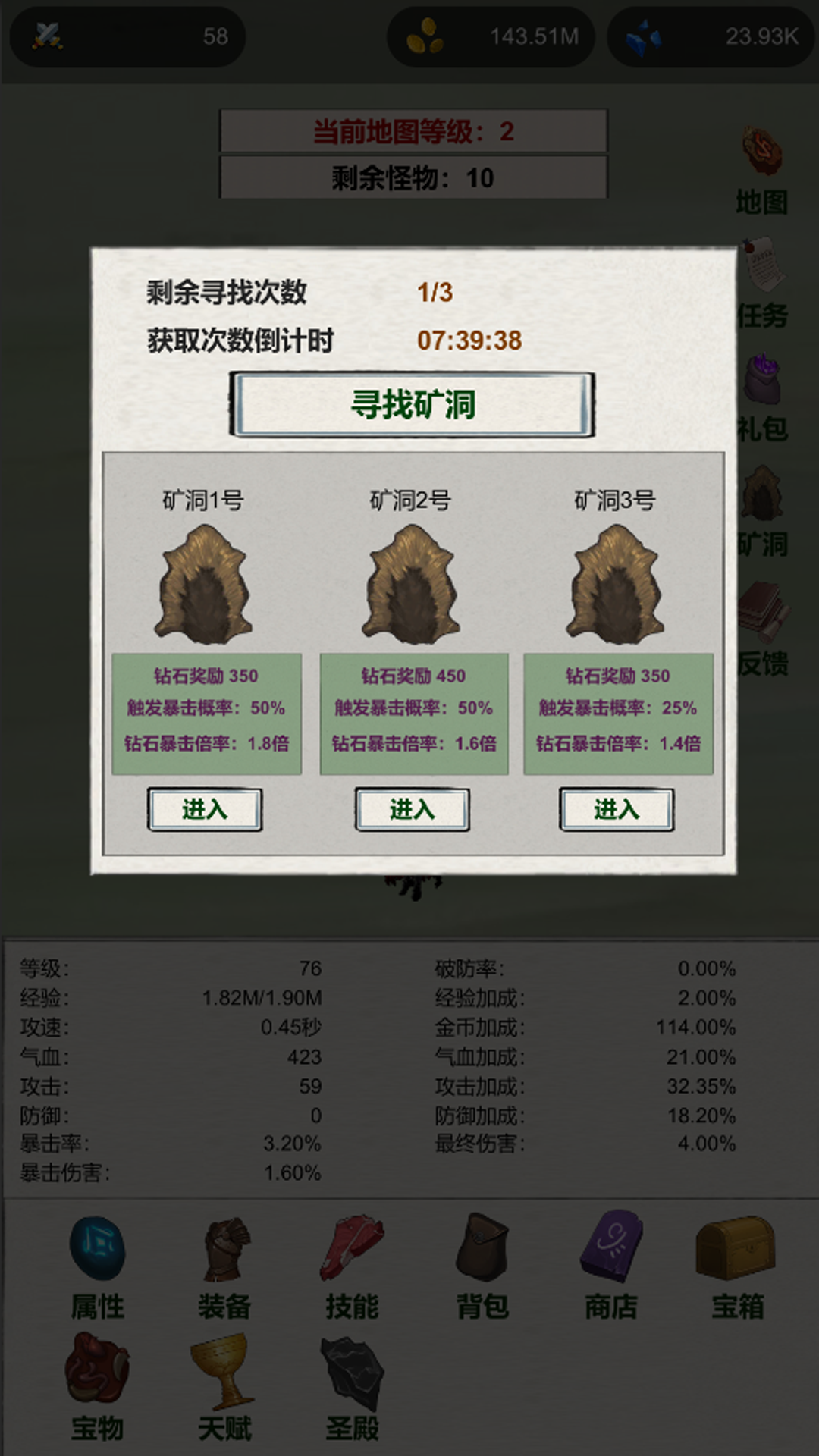 元氣彈射射射射射截圖預(yù)覽