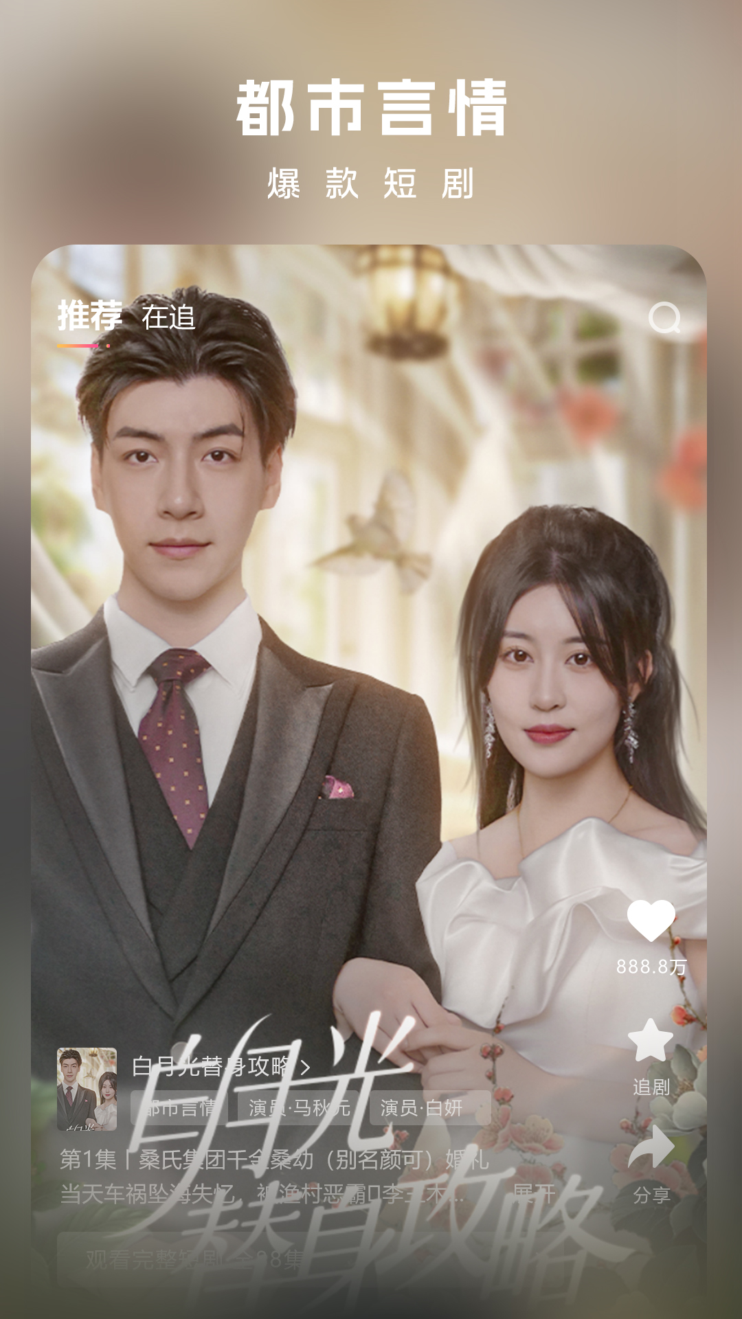 鏈上劇場截圖預覽