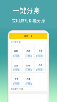 微分身版截圖