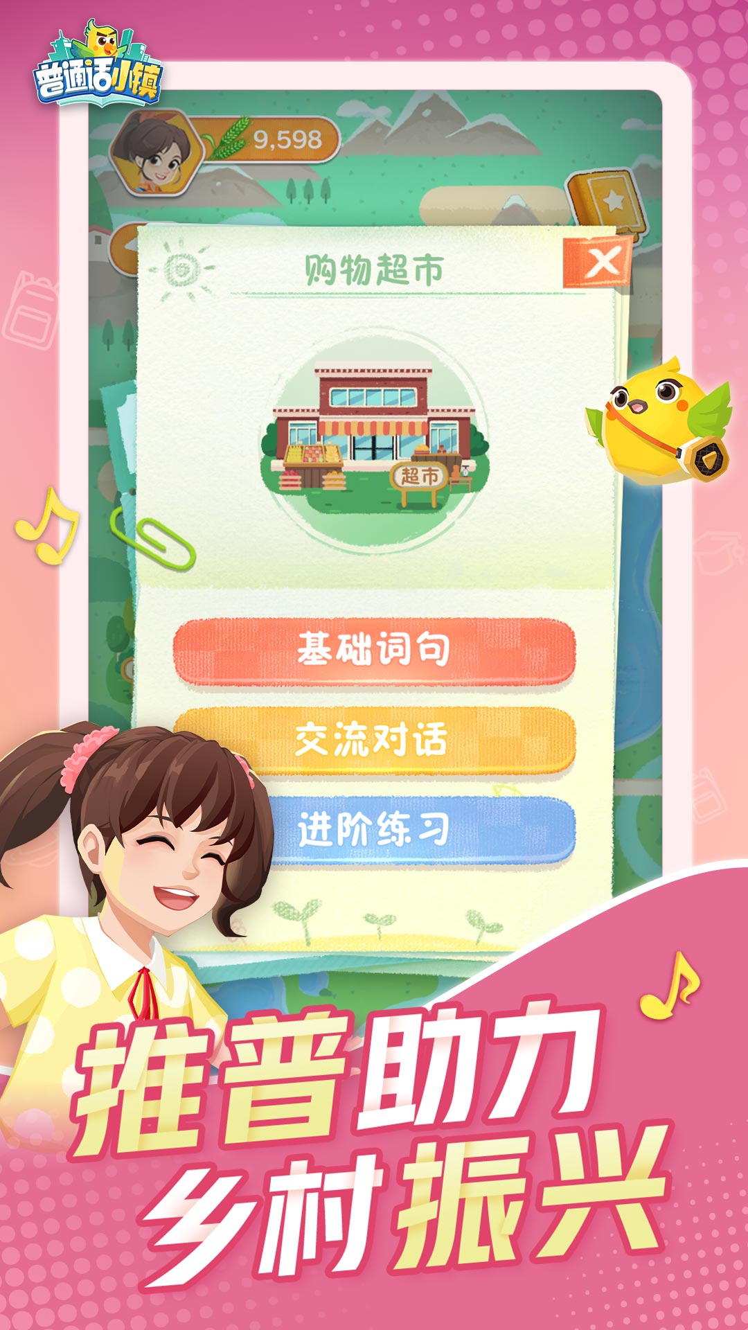 应用截图3预览
