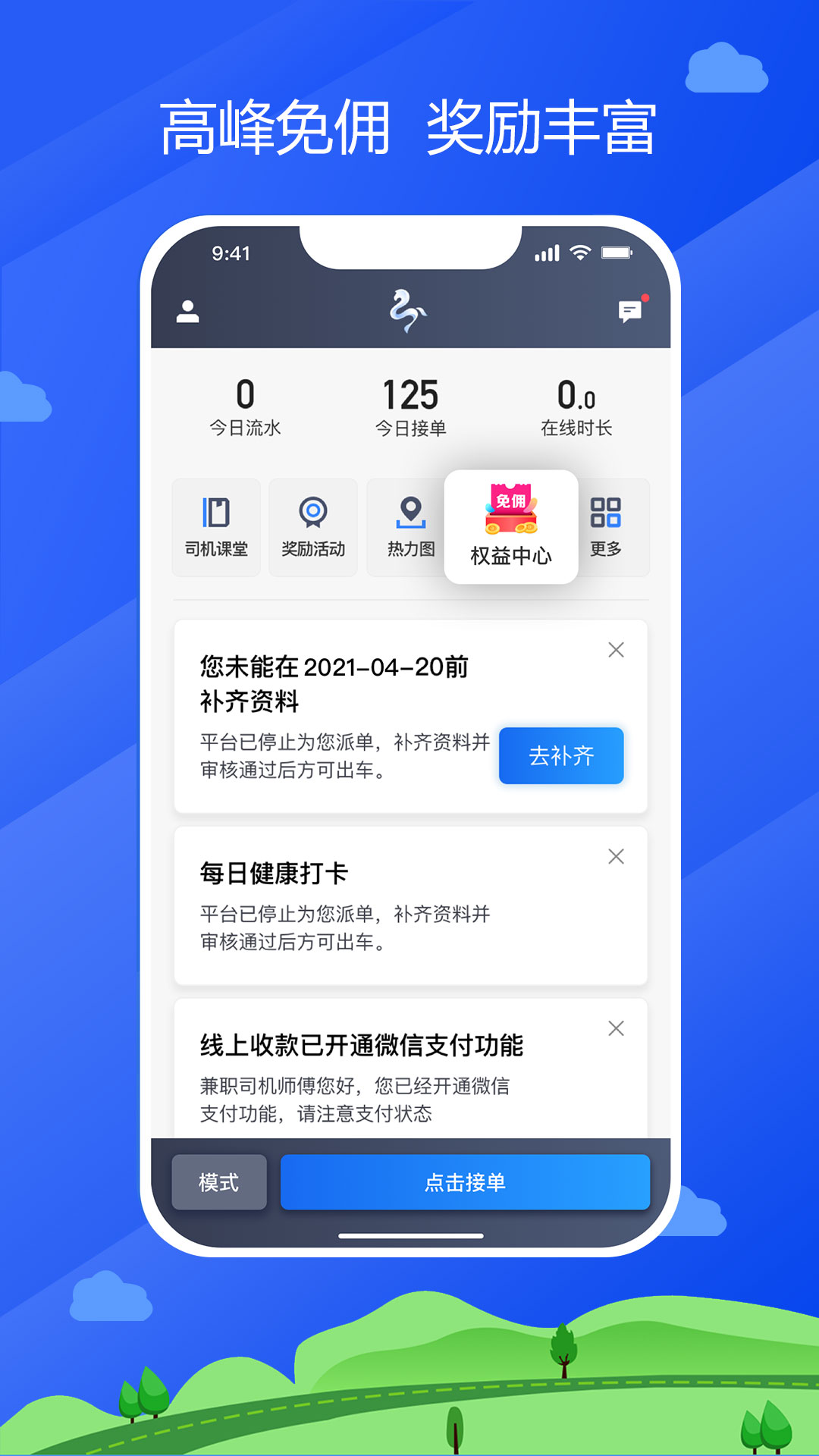 应用截图1预览