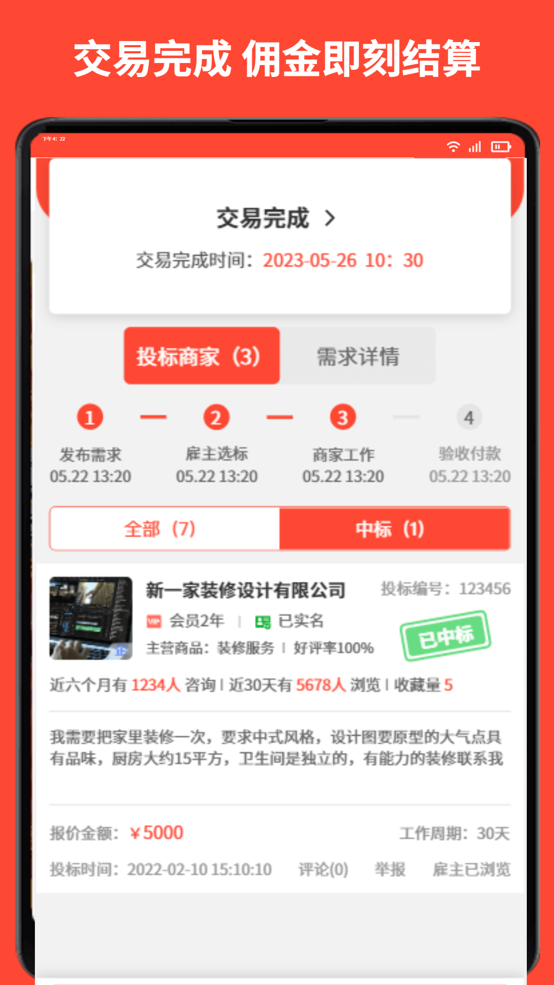 賞金獵人截圖預覽