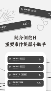 生辰截圖
