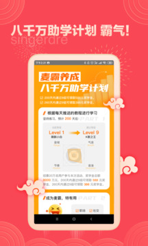 歌者盟截圖