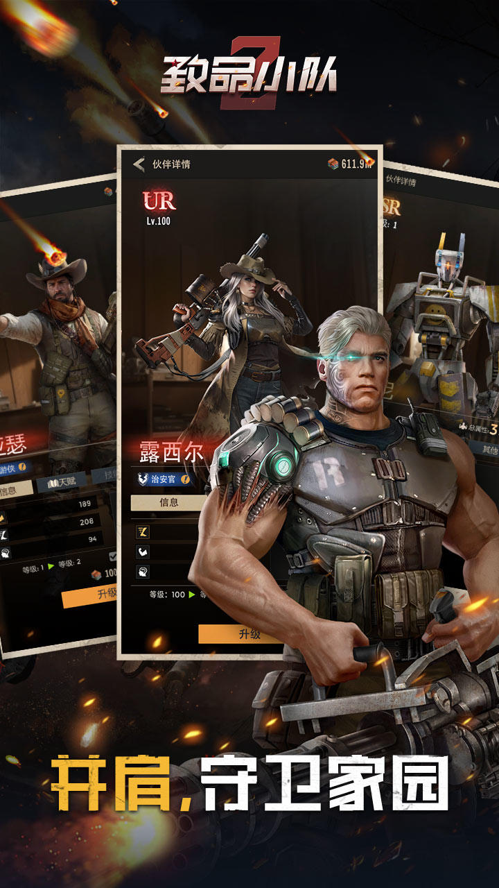 致命小隊截圖預(yù)覽