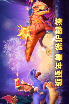 侏羅紀軍團截圖