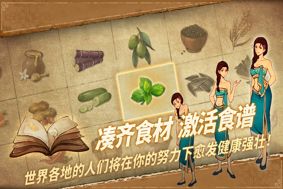 豐收之路截圖預(yù)覽