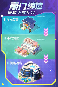 誰是首富截圖