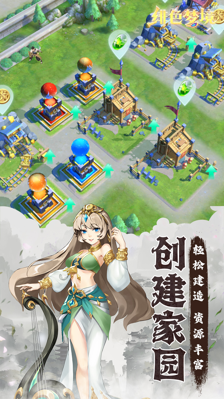 緋色夢境截圖預覽