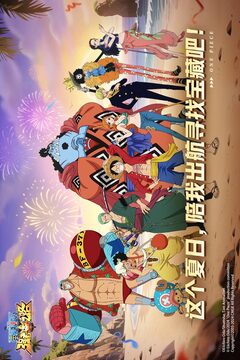航海王強(qiáng)者之路截圖
