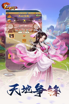 大掌門2截圖