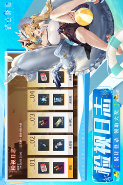 錨點降臨截圖