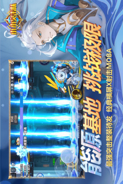 小小突擊隊截圖
