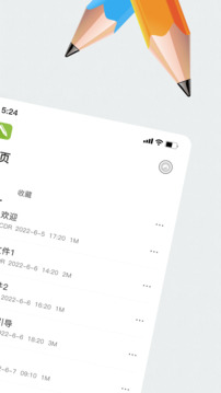 CDR截圖