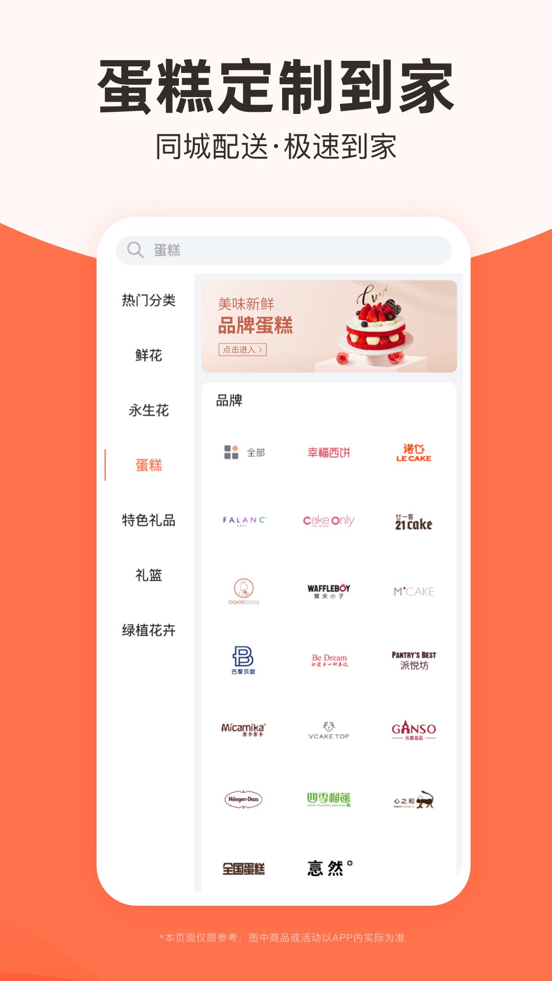 花禮網(wǎng)鮮花截圖預(yù)覽