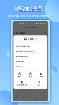 遠(yuǎn)程指紋解鎖截圖