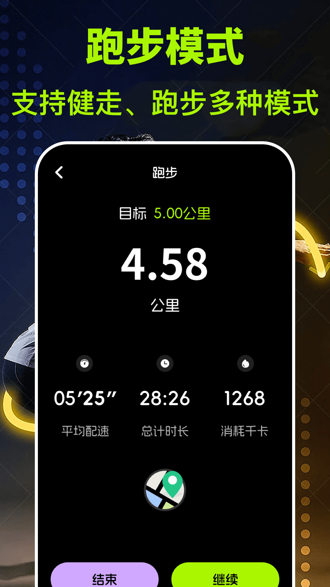 運動健康fit今日步數(shù)截圖預覽