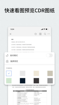 CDR截圖