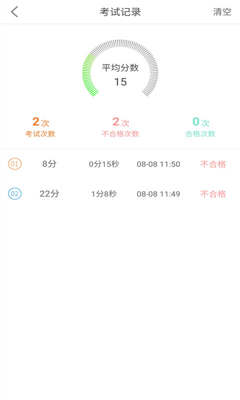 应用截图4预览